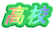 ‚Z
